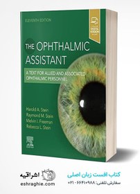 تصویر The Ophthalmic Assistant: A Text for Allied and Associated Ophthalmic Personnel 11th Edition 