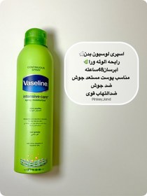 تصویر اسپری لوسیون بدن 