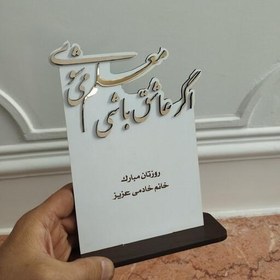 تصویر تندیس چوبی روز معلم 