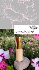 تصویر کرم پودر مجلسی دکتر الی پوشش صاف و یکدست کاور 