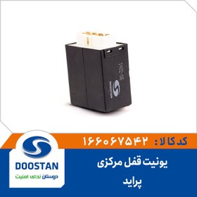 تصویر یونیت قفل مرکزی پراید 