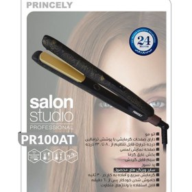 تصویر اتو مو سرامیکی مدل PR100AT پرنسلی ا Princely PR100AT Hair Flat Iron Princely PR100AT Hair Flat Iron
