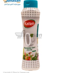 تصویر سس مایونز بدون چربی کاله 800 گرم ا Kalleh Fatless mayonnaise sauce 800 gr Kalleh Fatless mayonnaise sauce 800 gr