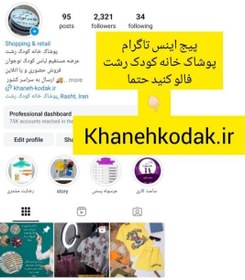 تصویر سارافون مخمل کبریتی یقه کشمیر دخترانه بچگانه 