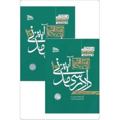 تصویر مجموعه دو جلدی آموزش جامع آیین دادرسی مدنی (جلد سخت) دکتر توکلی |