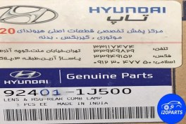 تصویر چراغ خطر اصلی هیوندای i20 مدل ۲۰۱۵شماره فنی 924011J500 