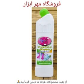 تصویر جرمگیر کاشی آغ سون ، محصولی فوق العاده برای تمییز و براق کردن سرامیک کاشی 