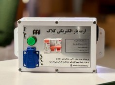 تصویر ارت یار الکتریکی مخصوص تجهیزات رایانه ای نظیر ،(ATM,CRS) ، 3kw,تک فاز،مدل:ESEP400 