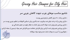 تصویر شامپو مناسب موهای چرب جهت کاهش چربی سر ۴۰۰ میل هرمودر Greacy hair shampoo for oily hair hermoder