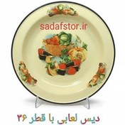 تصویر دیس لعابی طرح کدو با قطر ۳۶ 