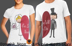 تصویر تیشرت روز عشاق ا T-shirts, painting, pair T-shirts, painting, pair