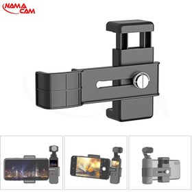 تصویر نگهدارنده موبایل مناسب پاکت 2 Phone Holder for DJI Osmo Pocket & Pocket 2