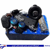 تصویر سوئیچ استارت و درب کامل و باک آریسان ایساکو 0950213399 