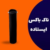 تصویر ناک باکس ایستاده قهوه 