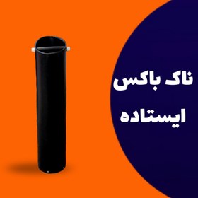 تصویر ناک باکس ایستاده قهوه 