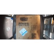 تصویر دیسک و صفحه کلاچ جیلی مناسب امگرند ۷ با بلبرینگ 