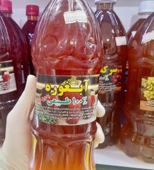 تصویر آبغوره 