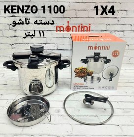 تصویر زودپز مونتینی مدل ‌KENZO1100 