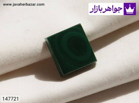 تصویر نگین مالاکیت زیبا کد 147721 