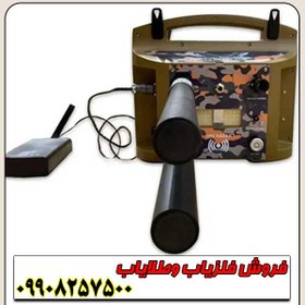 تصویر فلزیاب پروتون RB M5 