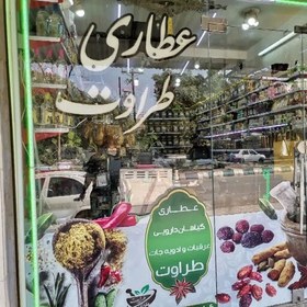 تصویر بهار نارنج ، تازه ، خالص 125 گرمی مخصوص طراوت 