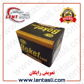 تصویر لنت ترمز جلو چری آریزو 5 سال 1403 – 1399 (معمولی و توربو) برند بوکت لنت (Boket Lent) صادراتی 