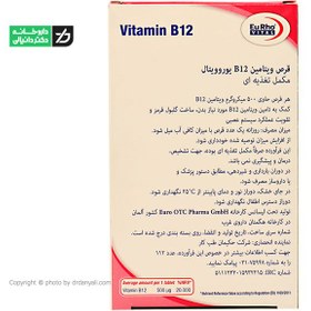 تصویر قرص ویتامین ب12 60 عددی یورو ویتال ا Vitamin B12 60 Eurho Vital Vitamin B12 60 Eurho Vital