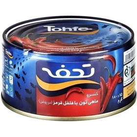 تصویر کنسرو ماهی تون با فلفل قرمز تحفه مقدار 180 گرم Tohfe Tuna Fish with Red Chili 180gr