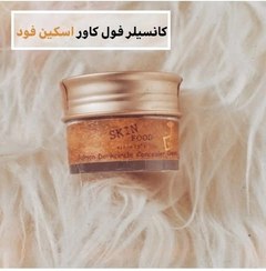 تصویر کانسیلر سالمون اسکین فود SKINFOOD Salmon Darkcircle Concealer Cream 