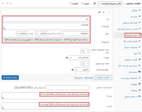 تصویر افزونه باکس سورپرایز ووکامرس WPC 
