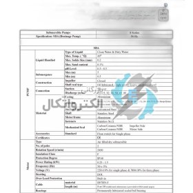 تصویر کفکش چدنی/آلومینیومی تکفاز 1اینچ 32متری ابارا فلوتردار مدل SDA 25_3.5/0.75M ا ABARA 