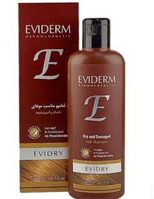 تصویر شامپو اویدرم مناسب مو های خشک و آسیب دیده حجم 200 میل - Eviderm Shampoo For Dry and Damage Hair 