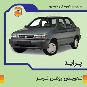 تصویر تعویض روغن ترمز پراید با دستگاه در تهران 