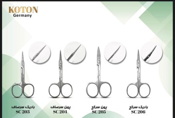 تصویر قیچی ابرو کوتون تمام استیل کد SC 205 