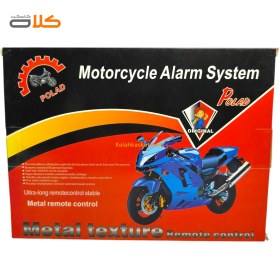 تصویر دزدگیر موتور سیکلت 2 ریموته پولاد POLAD POLAD motorcycle alarm with 2 remotes