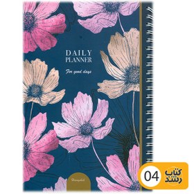 تصویر دفتر برنامه‌ریزی سیمی مدل Daily Planner کد 5 دفتر برنامه‌ریزی سیمی مدل Daily Planner کد 5