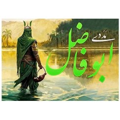 تصویر کتیبه مخمل محرم کد M031 
