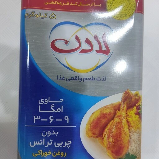 خرید و قیمت روغن 5کیلویی لادن | ترب