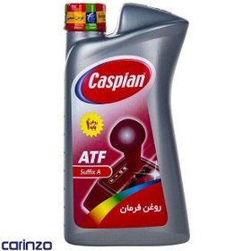 تصویر روغن هیدرولیک فرمان کاسپین مدل ATF SUFFIX A DOT 5.1 حجم 950 میلی لیتر 