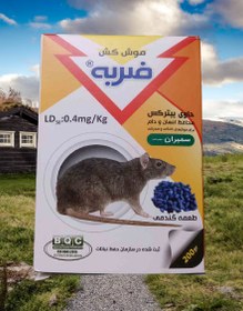 تصویر سم موش گندمی(موش کش ضربه ) 200 گرمی سمیران ا Ld50 0.4 mm/kg Ld50 0.4 mm/kg