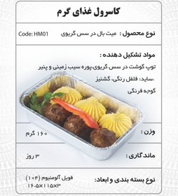 تصویر پک پذیرایی میت بال 