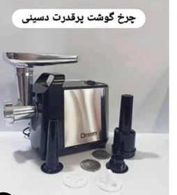 تصویر چرخ گوشت دسینی 6070 