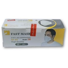 تصویر ماسک سه بعدی پنج لایه فست ماسک 3D five-layer fast mask mask