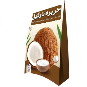 تصویر حریره نارگیل (استخوان ساز و مقوی) 150 گرم 