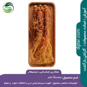 تصویر جینسینگ قرمز 
