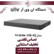 تصویر ضبط کننده ویدیوی 32 کانال IP یونی ویو(Uniview) مدل NVR304-32B-IQ Uniview NVR Network Video Recorder NVR304-32B-IQ