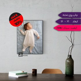 تصویر چاپ عکس دلخواه روی تخته شاسی 16 در 21 با کیفیت سیلک به تعداد 4 عدد 