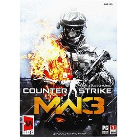 تصویر Counter Strike MW3 PC 1DVD9 رسام ایده Rasam Counter Strike MW3 PC 1DVD9