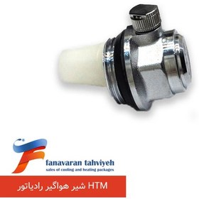 تصویر شیر هواگیر رادیاتور htm 