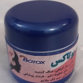 تصویر کرم بوتاکس،20گرمی(ضد چین و چروک،روشن کننده پوست) مناسب پوست های چرب بدون مواد نگهدارنده و شیمیایی 